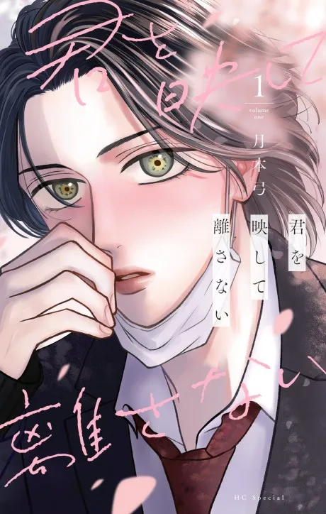 Keeping You in Sight Manga : plongée dans ce titre romantique qui intrigue les fans